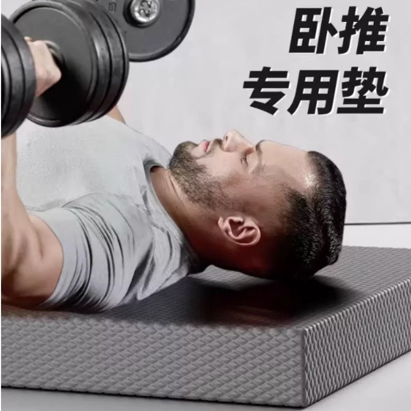 平衡垫男士哑铃卧推垫家用加厚健腹轮跪垫海绵运动健身防滑软垫子