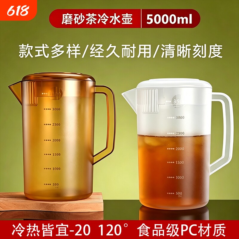 商用耐高温大容量塑料冷水壶pc亚克力凉水壶扎壶家用泡茶壶凉水壶