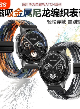 适用华为GT5表带新款gt6/watch手表4/3pro男士腕表GT4运动透气22mm尼龙编织GT3磁吸荣耀5ultra女款专用智能夏