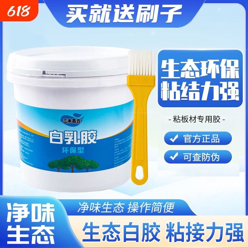 白乳胶手工木工拼板粘学生儿童diy液体胶粘纸箱包邮白胶结构胶皮革画纸专用万能胶修补快干高强度不发开裂