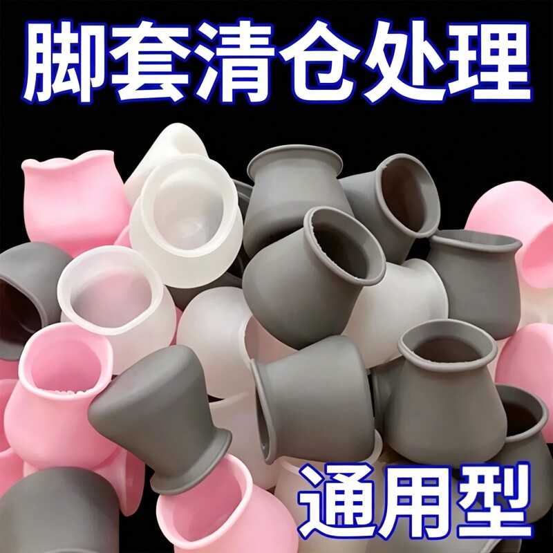【全网百万热销】椅子脚垫保护套图片