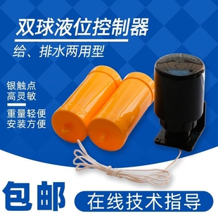 70AB全自动水箱水塔两用液面水位控制器双球液位控制器浮球开关
