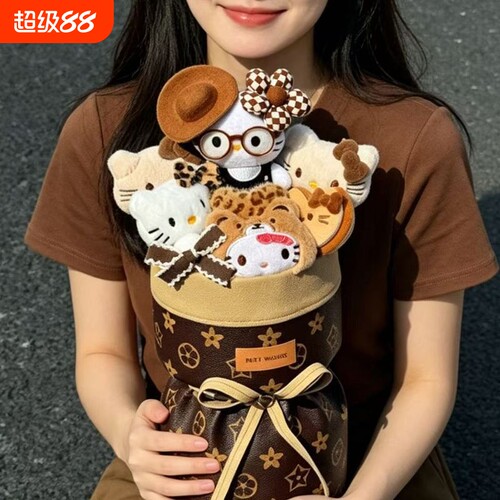 玩偶花束kt猫美拉德色系可爱卡通花少女心生日礼物送女生轻奢告白