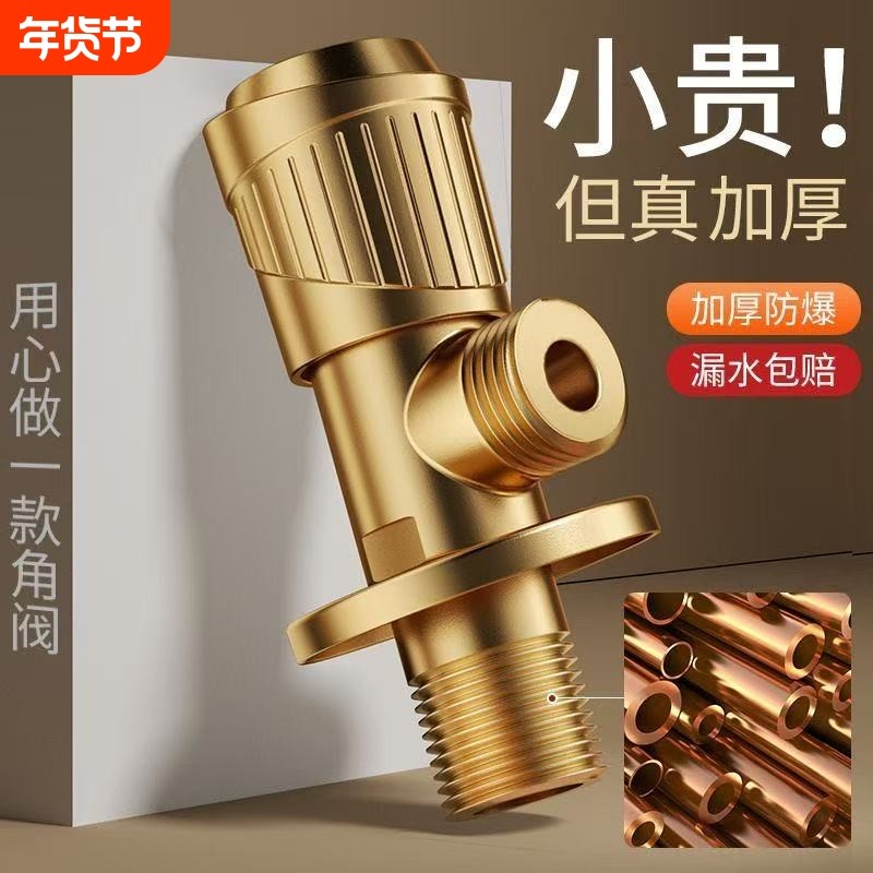 加厚角阀大流量三角阀球形开关马桶热水器冷热水止水阀4分口,家装主材,角阀,淘宝优惠券,粉丝福利购,淘宝优惠卷
