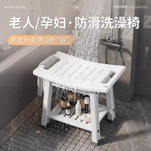 浴室专用洗澡凳孕妇老年人淋浴卫生间结实防滑安全座椅凳子移动