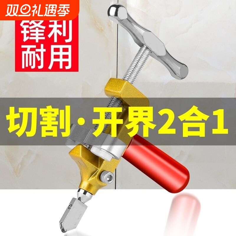 多功能金刚石手握式切割神器滚轮式瓷砖专用开界器划厚玻璃刀家用