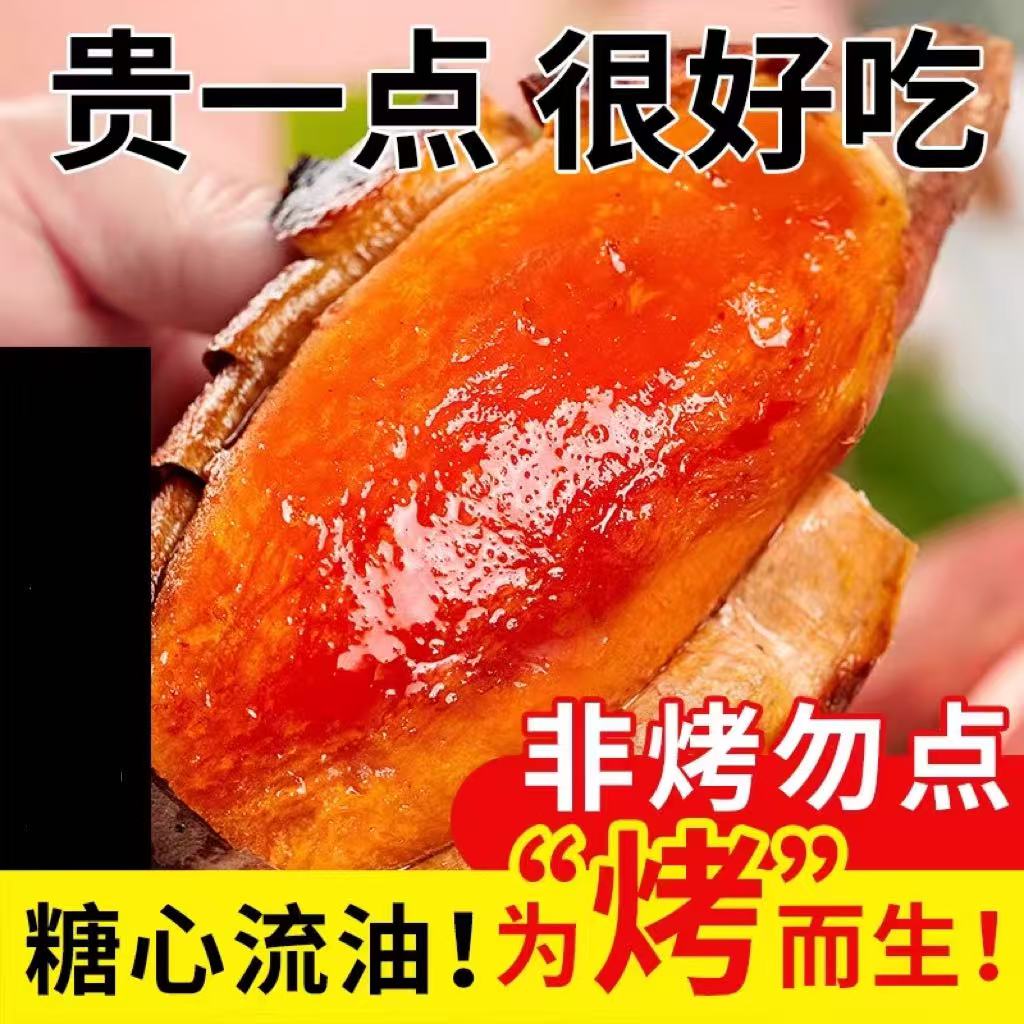 正宗山东烟薯25号糖心蜜薯农家自种烤红薯沙地番薯农科院新鲜地瓜