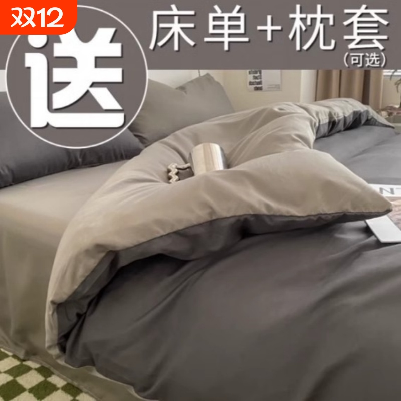 【不起球不掉色不缩水】四件套