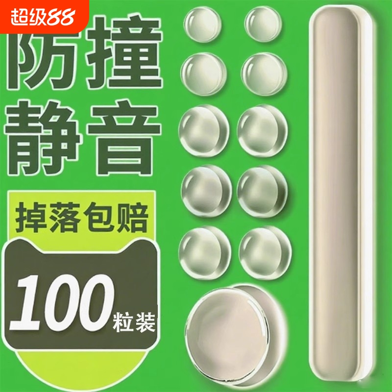 门把手防撞贴神器静音垫冰箱门贴门挡条防碰撞硅胶柜门后颗粒墙贴