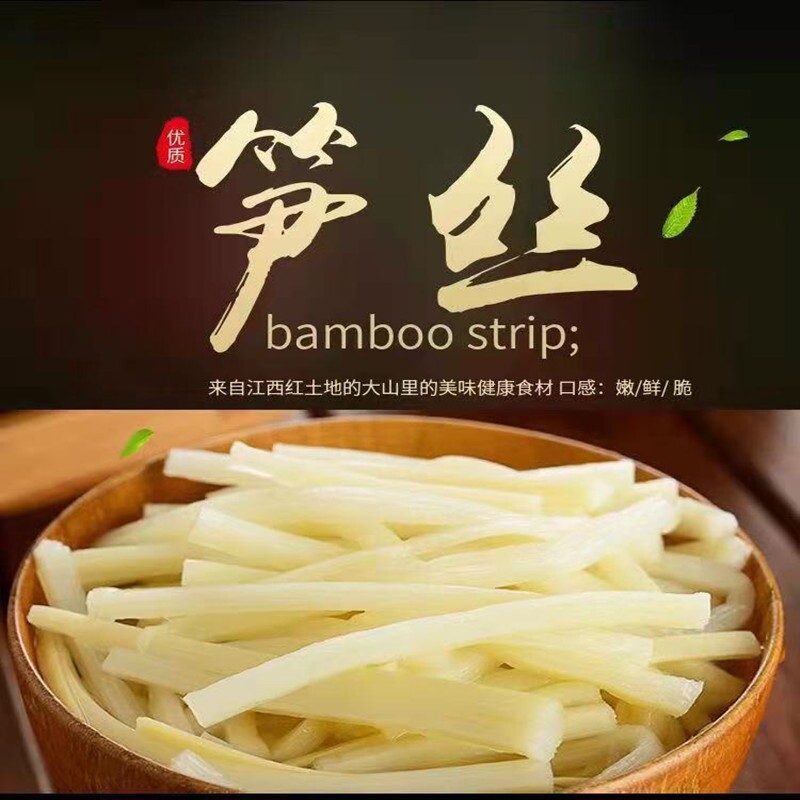 江西鲜脆竹笋丝原味酸笋即食红油酸笋螺蛳粉桂林米粉餐饮商用
