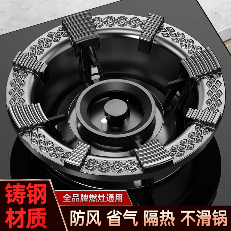 铸铁煤气灶防风罩防滑支架托燃气灶聚火节能通用挡风节能圈四爪