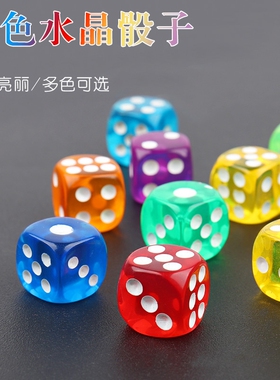 彩色圆角水晶12#14#16#透明骰子酒吧KTV休闲娱乐筛子色子亚克力