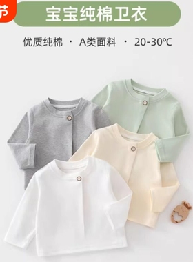 婴季纯棉上衣男女宝宝长袖 T恤纯色打底衫秋衣卫衣儿童衣服THH451