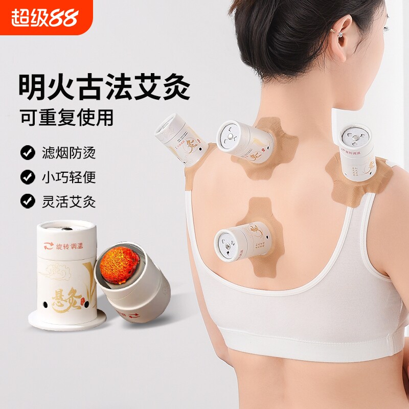 艾灸罐家用便携式|超1万次加购图片