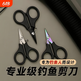 镀钛钓鱼剪刀专用PE线铅皮鱼线大力马不锈钢路亚小剪刀多功能鱼线