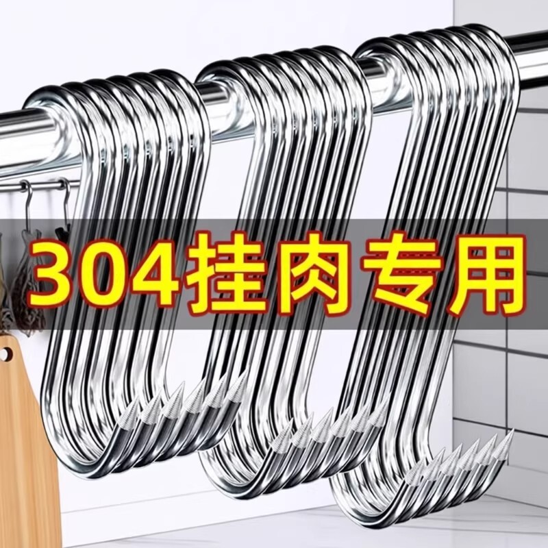 加粗S型晒腊肉挂钩挂肉不锈钢304图片