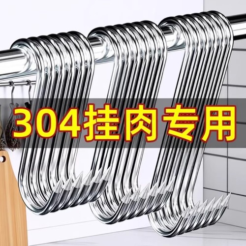 加粗S型晒腊肉挂钩挂肉不锈钢304
