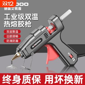 艾锐盾家用大功率工业级热熔胶枪