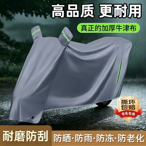 电动车防雨罩防晒加厚牛津布电瓶车车衣遮雨罩摩托车电车车罩防水