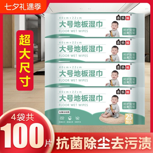 一次性静电除尘纸|超1900人收藏