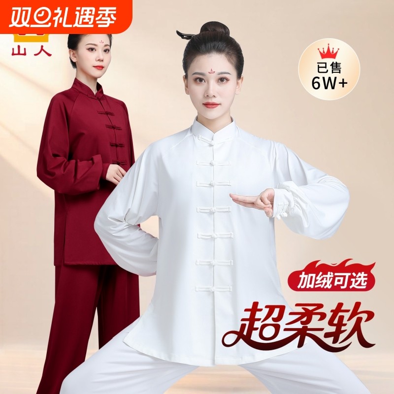 太极服女2025新款八段锦练功服太极拳武术训练服装春夏季男士套装