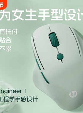 HP惠普无线鼠标静音蓝牙人体工学双模充电学习办公笔记本电脑通用