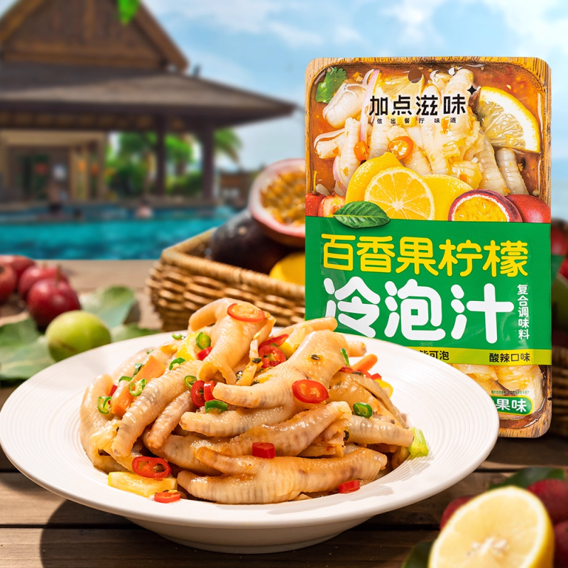 加点滋味 百香果柠檬冷泡汁泡椒凤爪冷泡汁调料果味酸辣汁包邮