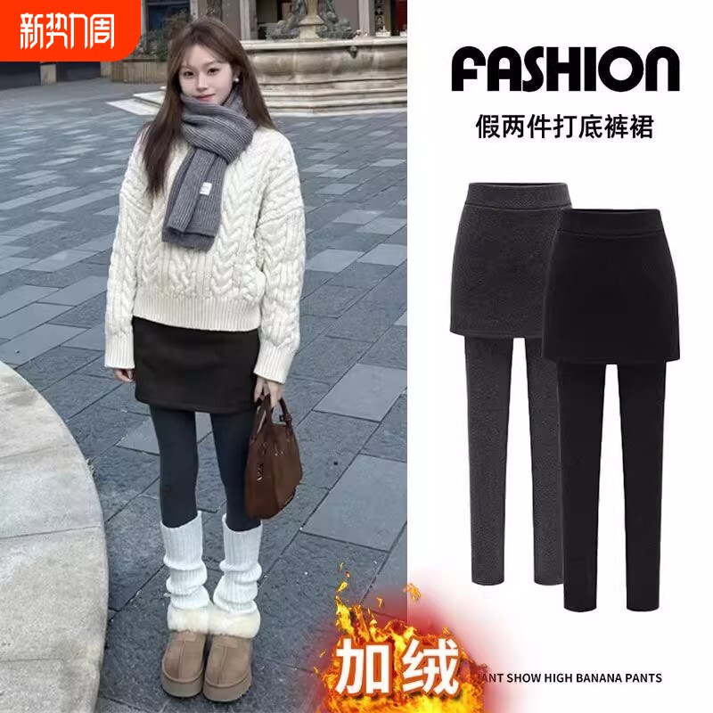 加绒打底裤女外穿假两件包臀裙秋冬大码胖mm加厚保暖小脚紧身裤裙