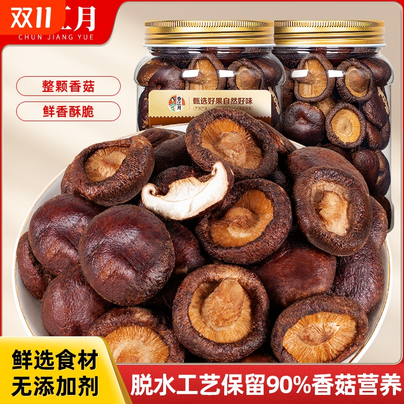 黑松露鲜菇脆香菇脆脱水蔬菜果蔬脆片零食即食香菌菇晒干小吃食品