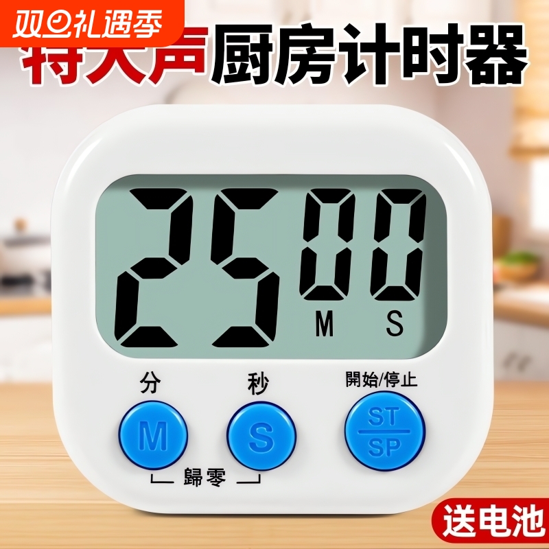 厨房磁吸计时器|超2000次加购