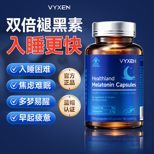 褪黑素维生素b6片胶囊官方旗舰店正品学生安瓶助眠成人安眠睡眠片