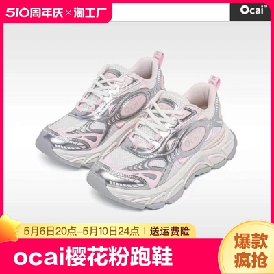 官方正品Ocai Runtech3.0樱花银粉超声波跑鞋 厚底增高潮牌老爹鞋