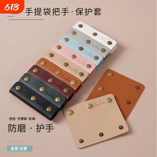 手提包把手保护套包带固定卡扣包包行李箱提手防滑防勒红色粉色