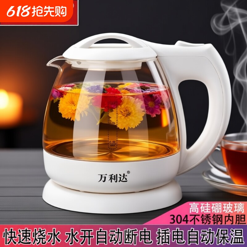 万利达304电热水壶家用自动断电保温小型用煮茶烧水全自动泡茶