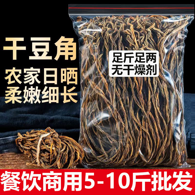 新货嫩干豆角干货晒干农家散装长豆角豇豆日晒脱水蔬菜商用批发