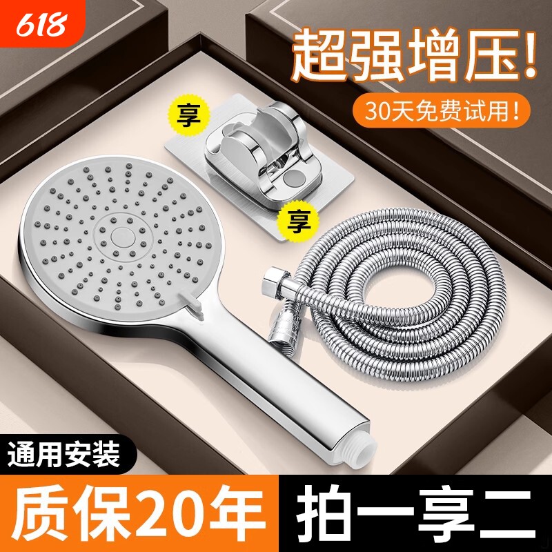 增压花洒喷头套装家用热水器洗澡大淋浴头浴霸软管顶喷出水孔浴室