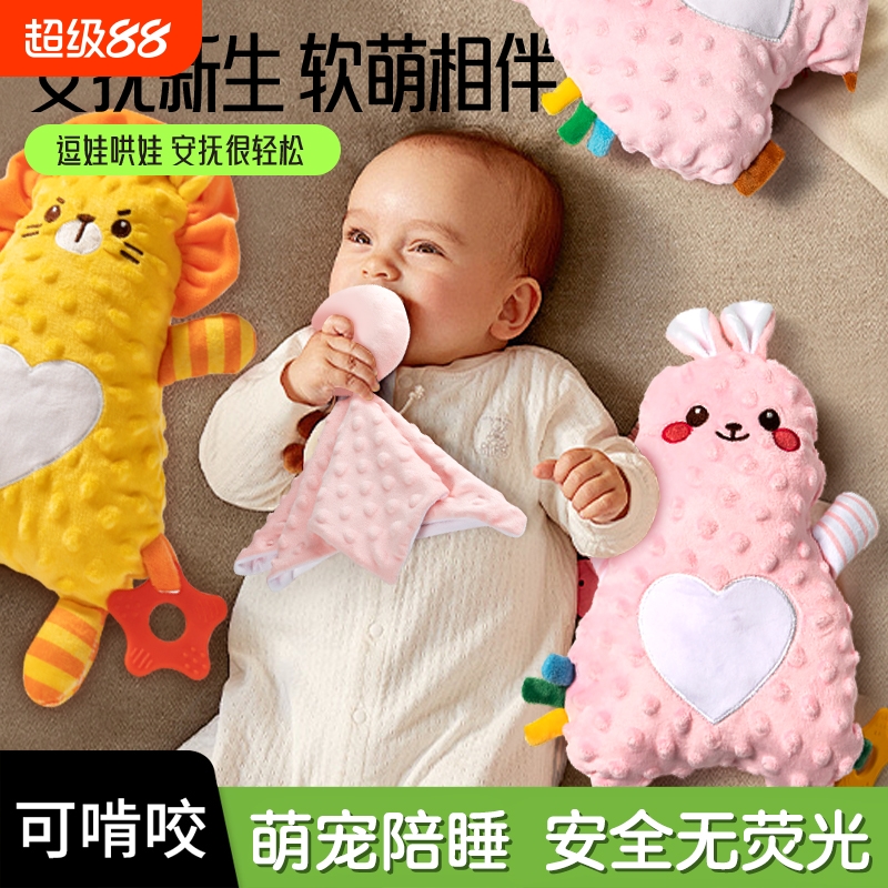 婴儿宝宝安抚巾玩偶可啃咬哄睡觉神器阿贝贝陪睡玩具豆豆公仔娃娃