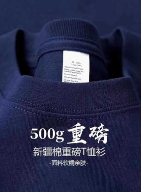 三本针 日系500G重磅短袖t恤男夏季纯棉厚实小领口纯白色美式半袖