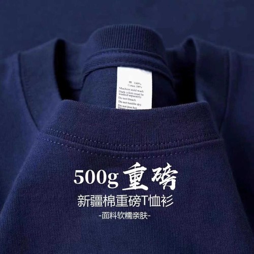 三本针 日系500G重磅短袖t恤男夏季纯棉厚实小领口纯白色美式半袖