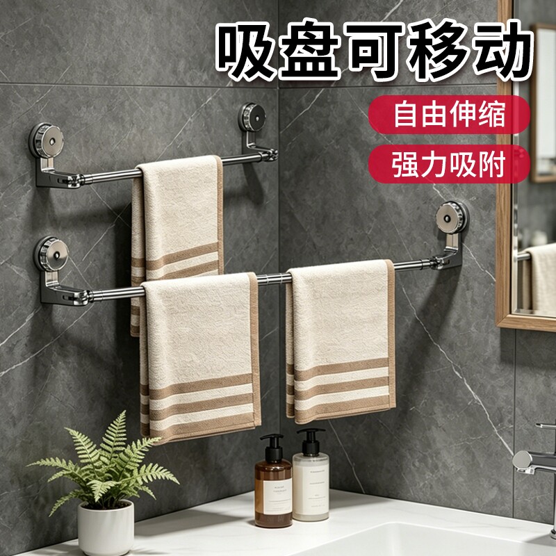 吸盘毛巾架伸缩毛巾杆浴室卫生间免打孔置物架洗手间浴巾收纳挂架