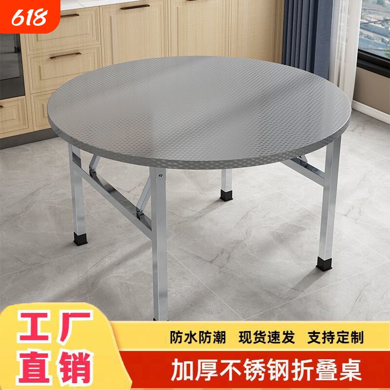 加厚不锈钢折叠桌子家用餐桌吃饭圆桌烧烤摆摊桌酒席转盘方桌桌面