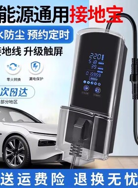 公牛款五菱宏光防雨接地宝迷你ev免地线马卡龙GB新能源车充电转换