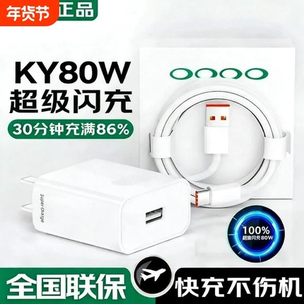 120W超级闪充头适用oppo充电器原封Reno4 5 6 7pro手机快充FindX2 X3正品80W真我GTNeo2T数据线typec套装65W