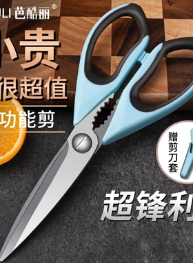 厨房家用不锈钢多功能专用剪食物剪刀蓝色浅绿色粉红色多规格可选