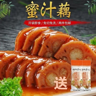 【送桂花蜜】桂花糯米藕蜜汁藕糖藕莲藕真空开袋即食扬州特产小吃