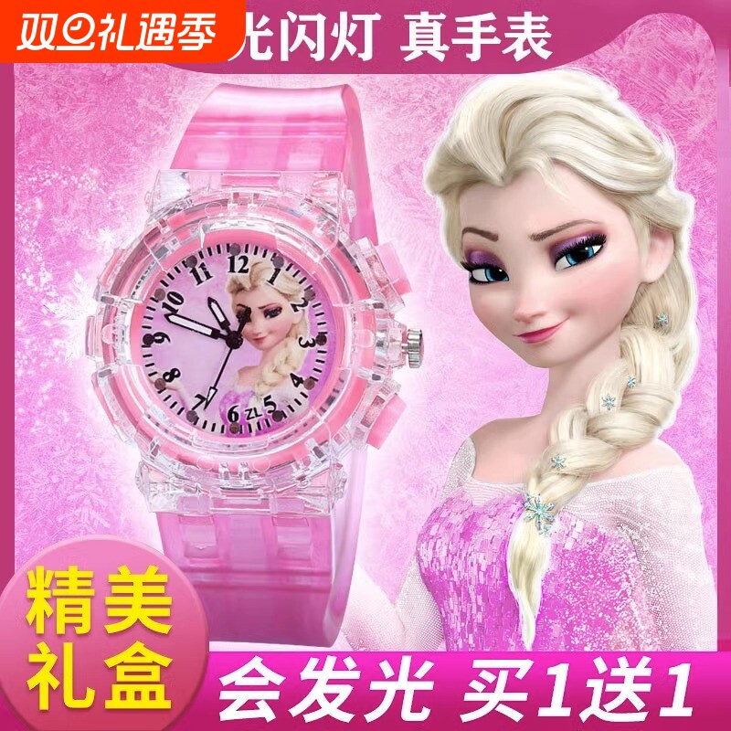儿童玩具手表女孩冰雪奇缘艾莎发光手表卡通爱莎公主手表女童时间