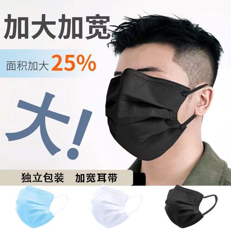 口罩大脸专用一次性大号大码加大男士防晒不勒耳女遮粉尘加宽防护