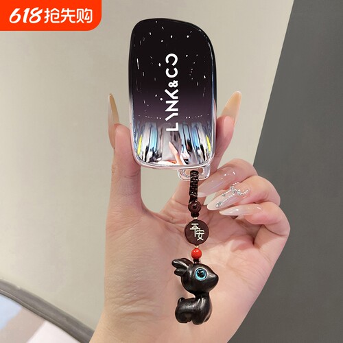 领克900Z20Z10070810钥匙套