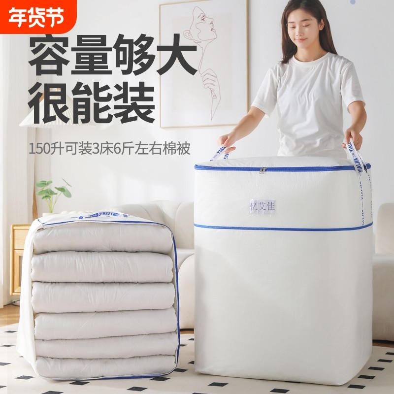 大容量搬家打包袋加厚耐用快递中转袋开学宿舍被子收纳袋行李袋子,收纳整理,被子防尘袋,淘宝优惠券,粉丝福利购,淘宝优惠卷