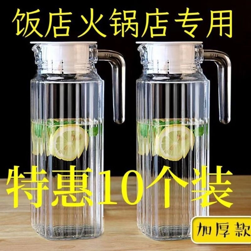 亚克力扎壶塑料pc家用冷水壶餐厅大容量茶壶饭店专用酒店花茶